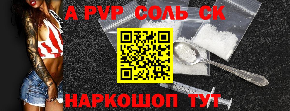 A PVP Crystall Дзержинский