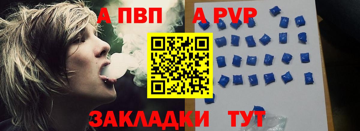 Alpha PVP VHQ  APVP крисы CK  Вход с VPN  Дзержинский 