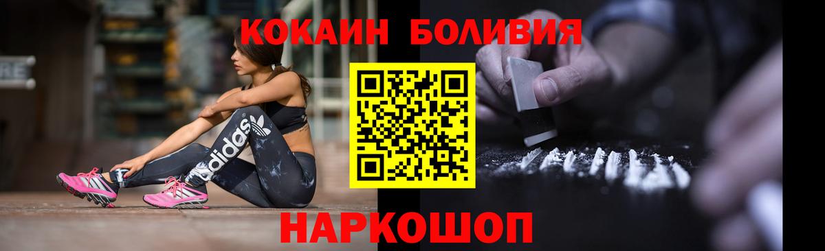 КОКАИН Боливия Дзержинский