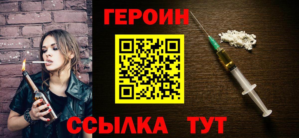 ГЕРОИН афганец Дзержинский