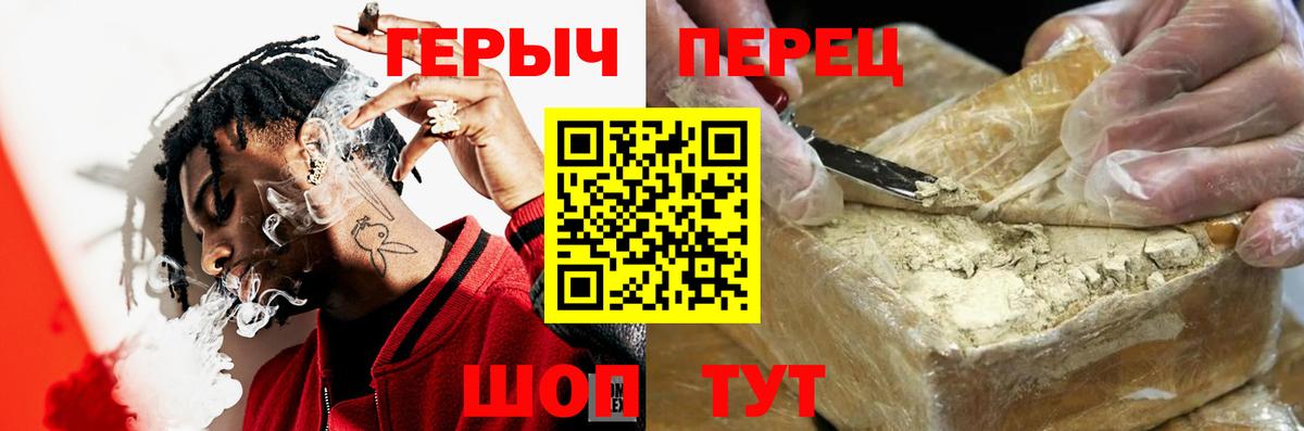 Дзержинский  ГЕРОИН гречка  Вход с VPN 