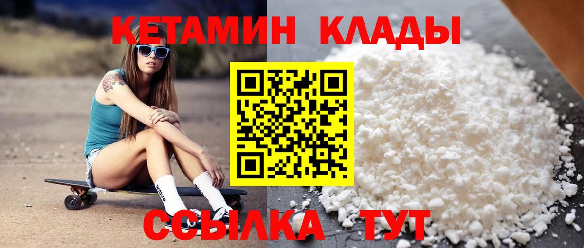 Дзержинский  КЕТАМИН ketamine  Вход с VPN 