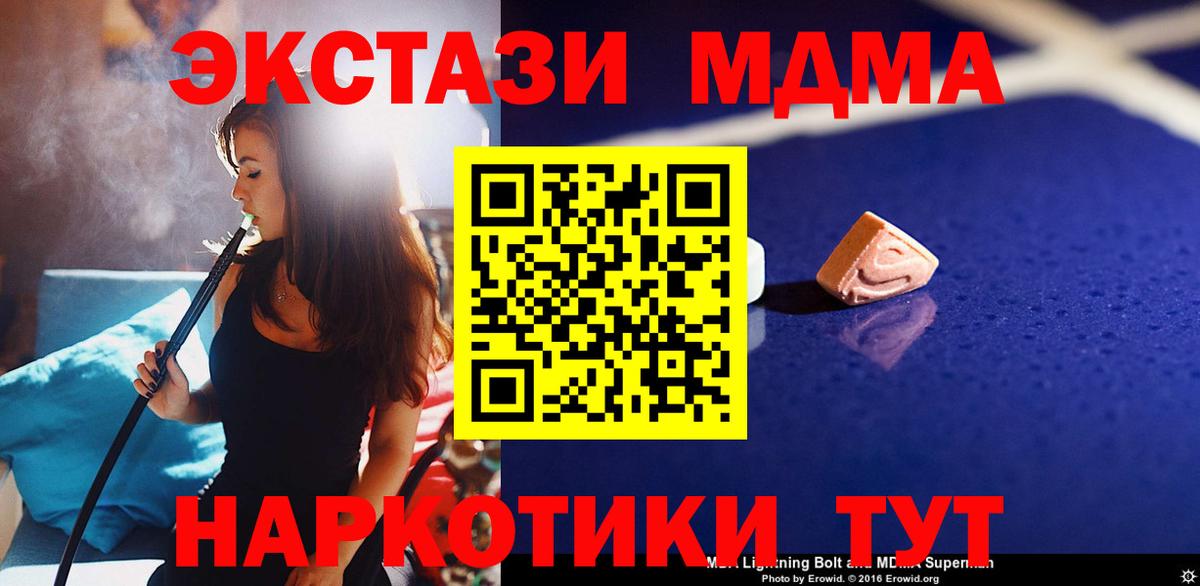 МДМА молли  Вход с VPN  MDMA  MDMA молли  Дзержинский 