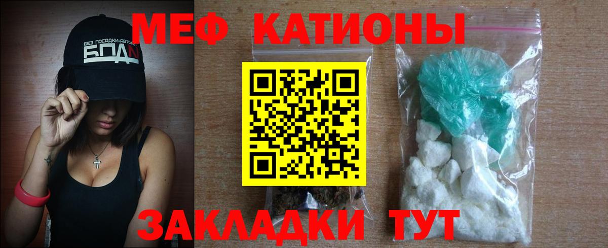 МЕФ кристаллы Дзержинский