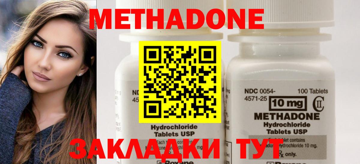 МЕТАДОН кристалл  Метадон кристалл  Дзержинский  ссылка на мегу как зайти  Вход с VPN 