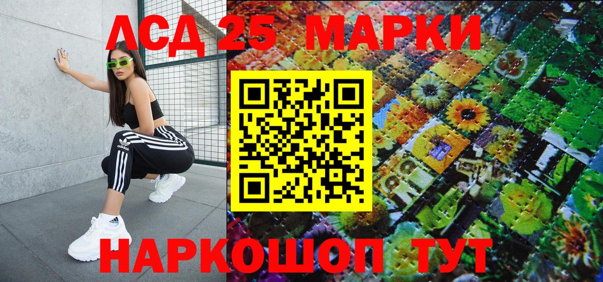 Марки 25I-NBOMe 1,5мг Дзержинский