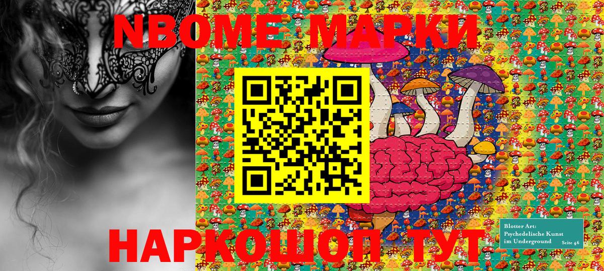 Дзержинский  Марки N-bome 1,5мг  Марки N-bome  Вход с VPN 